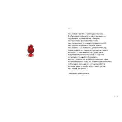 Книга Бог свободи - Юлія Мусаковська Видавництво Старого Лева (9786176799023) Вінниця