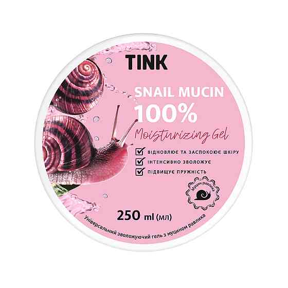 Зволожуючий гель для обличчя і тіла з равликом Tink 250 мл Винница