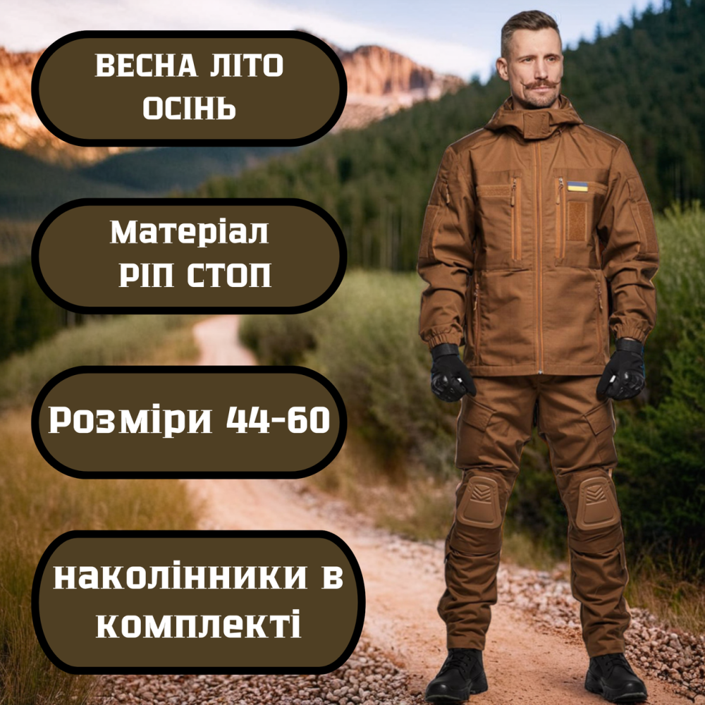 Військові чоловічі койот штани посилені з наколінниками, польові штани ріп стоп весна літо осінь для зсу Львів - фото 1
