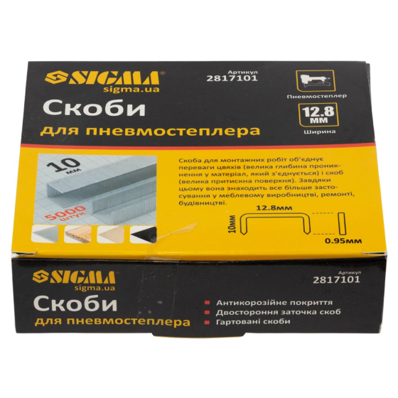 Скоби 10×12.8мм для пневмостеплера 5000шт SIGMA (2817101) Київ