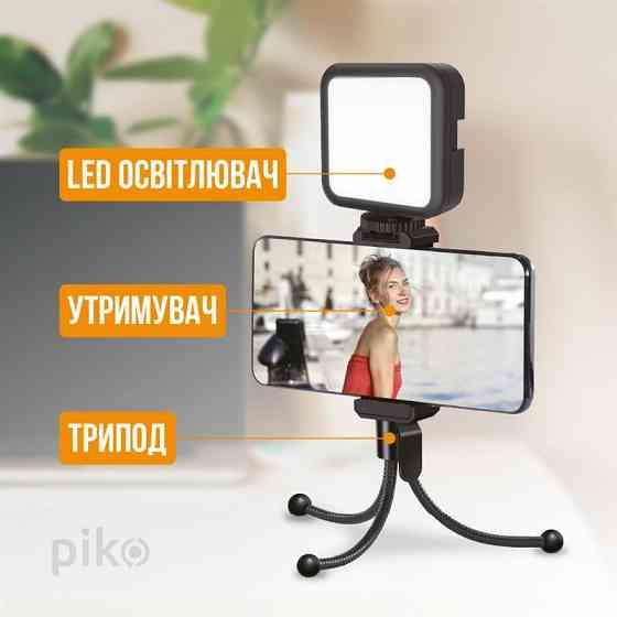 Комплект блогера Piko Vlogging Kit PVK-02L (1283126515088) Білий Харків