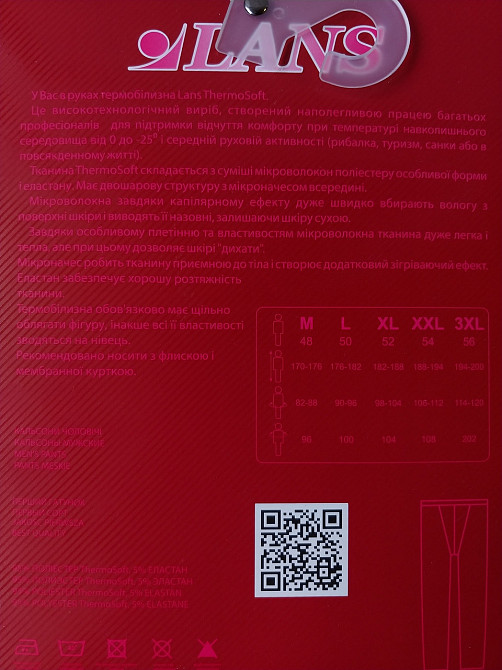 Термокальсоны мужские Lans 14/006 Киев - изображение 7