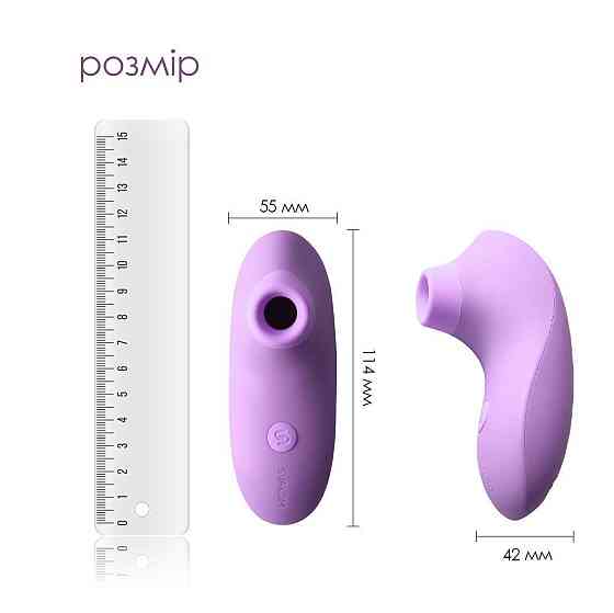 Вакуумный стимулятор Svakom Pulse Lite Neo Lavender, управляется со смартфона Sex Aura Киев
