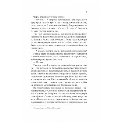 Книга Теоретично це кохання - Алі Гейзелвуд Vivat (9786171706255) Вінниця - фото 6