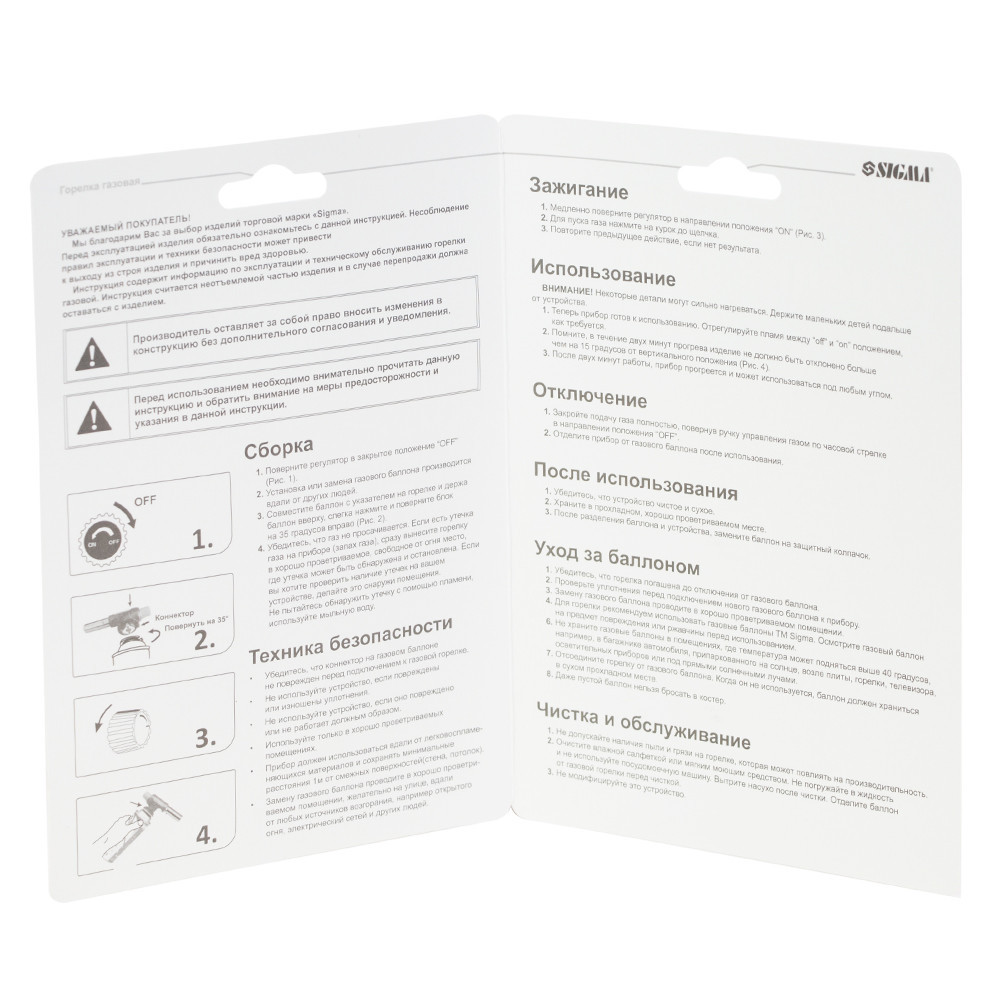 Пальник газовий з керамічним соплом і п'єзозапалюванням SIGMA (2901421) Київ - фото 5