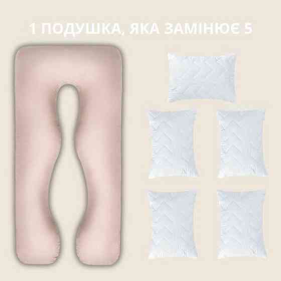 Подушка для вагітних та годування 2 в 1 зі знімною наволочкою Big U XL Mothercare Бежевий / Шоколад Кривий Ріг