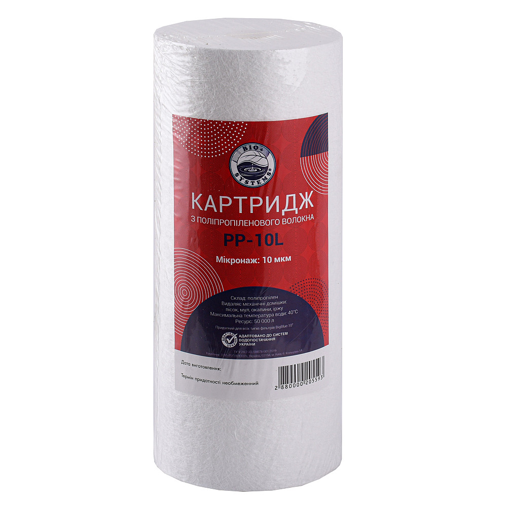 Картридж поліпропіленовий Bio+ systems PP-10L (10 мкм) BigBlue 10″ Тернопіль - фото 1