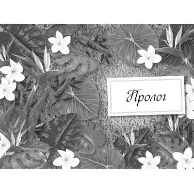 Книга Агата Містері. Примарний острів. Спецвипуск 5 - Сер Стів Стівенсон Видавництво РМ (9786178248475) Винница