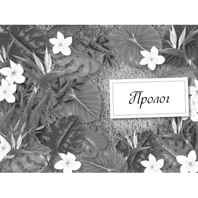 Книга Агата Містері. Примарний острів. Спецвипуск 5 - Сер Стів Стівенсон Видавництво РМ (9786178248475) Винница - изображение 4