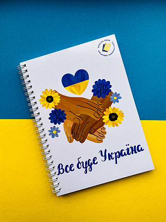 Блокнот "Все буде Україна" патріотичний А5 Дніпро - фото 1
