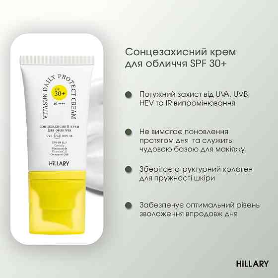 Солнцезащитный BB крем для лица SPF30+ Nude + Увлажняющий гель для умывания с витамином С Киев