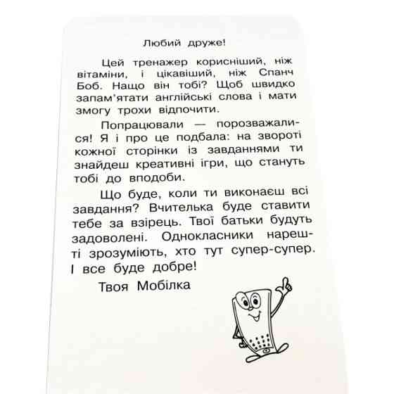 Навчальна книга Тренажер з англійської мови. Займенники 104832 Вінниця