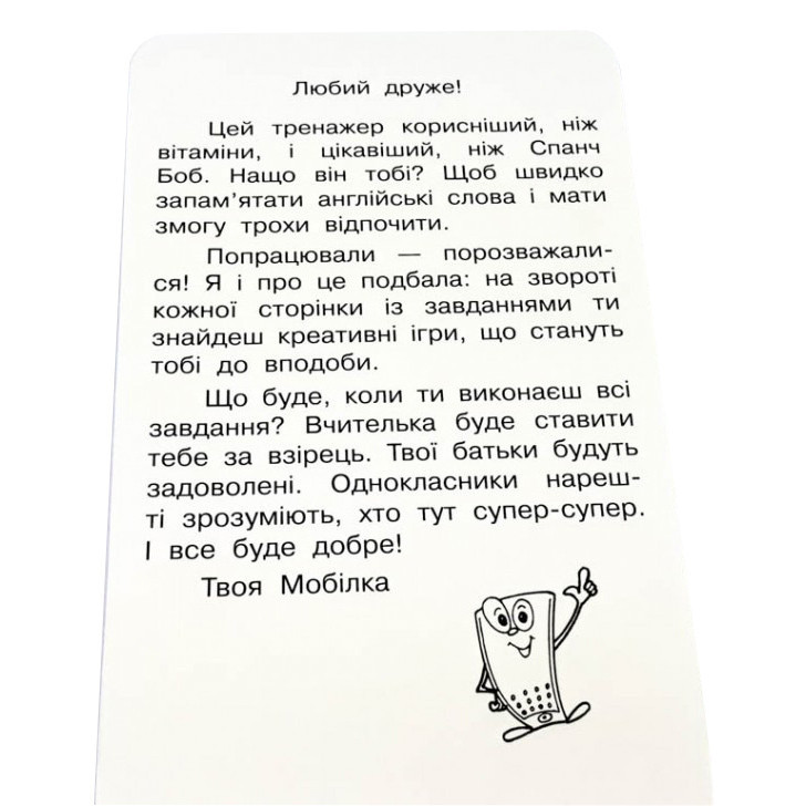 Обучающая книга Тренажер по английскому языку. Местоимения 104832 Винница - изображение 5