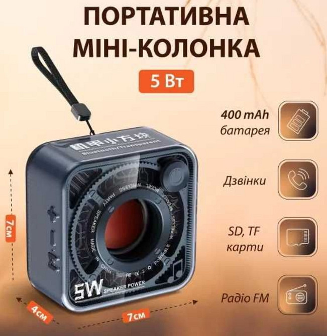 Портативная мини-колонка 5W BT/TF/USB/AUX 5 Вт. Харьков - изображение 7