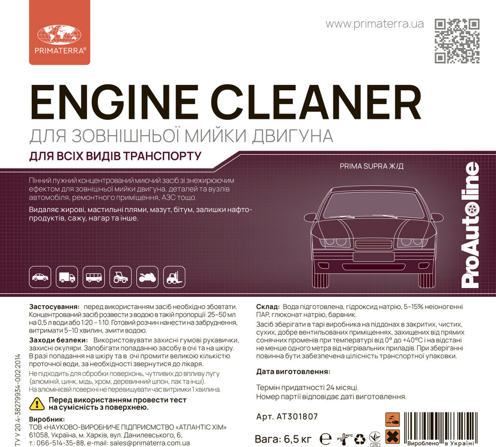 Очиститель двигателя, концентрат (6.5 кг) Павлоград - изображение 6