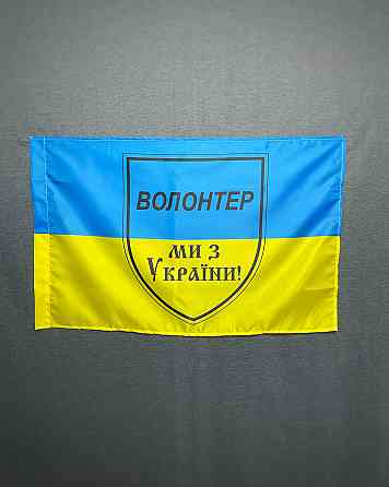 Прапор "Волонтер - ми з України"  600х900 мм Запоріжжя