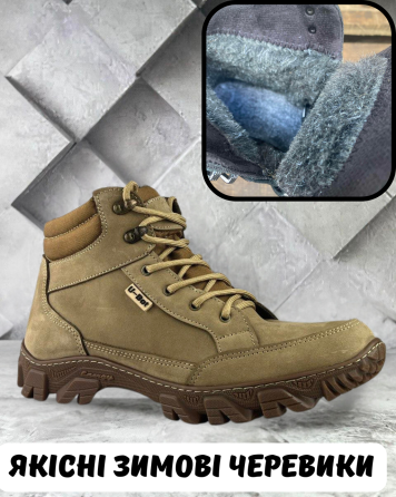 Тактичні зимові водонепронекні черевики на хутрі Хижак койот високі прошиті та проклеєні черевики WAR Львів