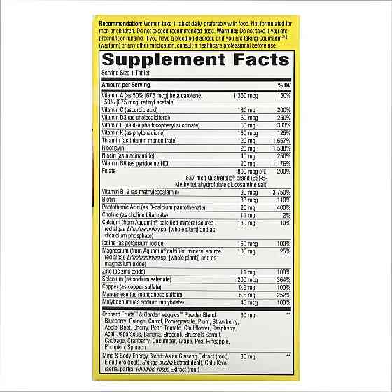 Once Daily Women 50+ Ultra - 60 tabs Луцьк