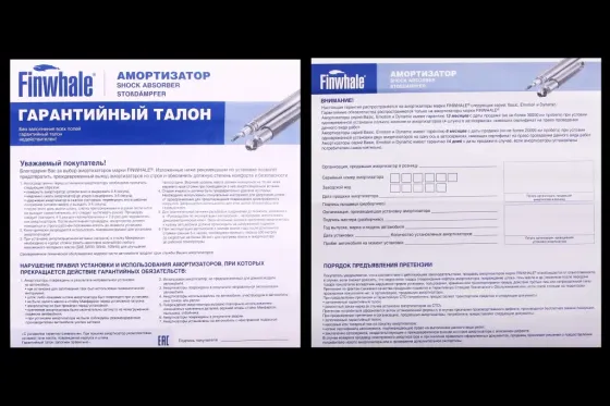 Амортизатор ГАЗ-3322 перед./зад. Finwhale Вінниця