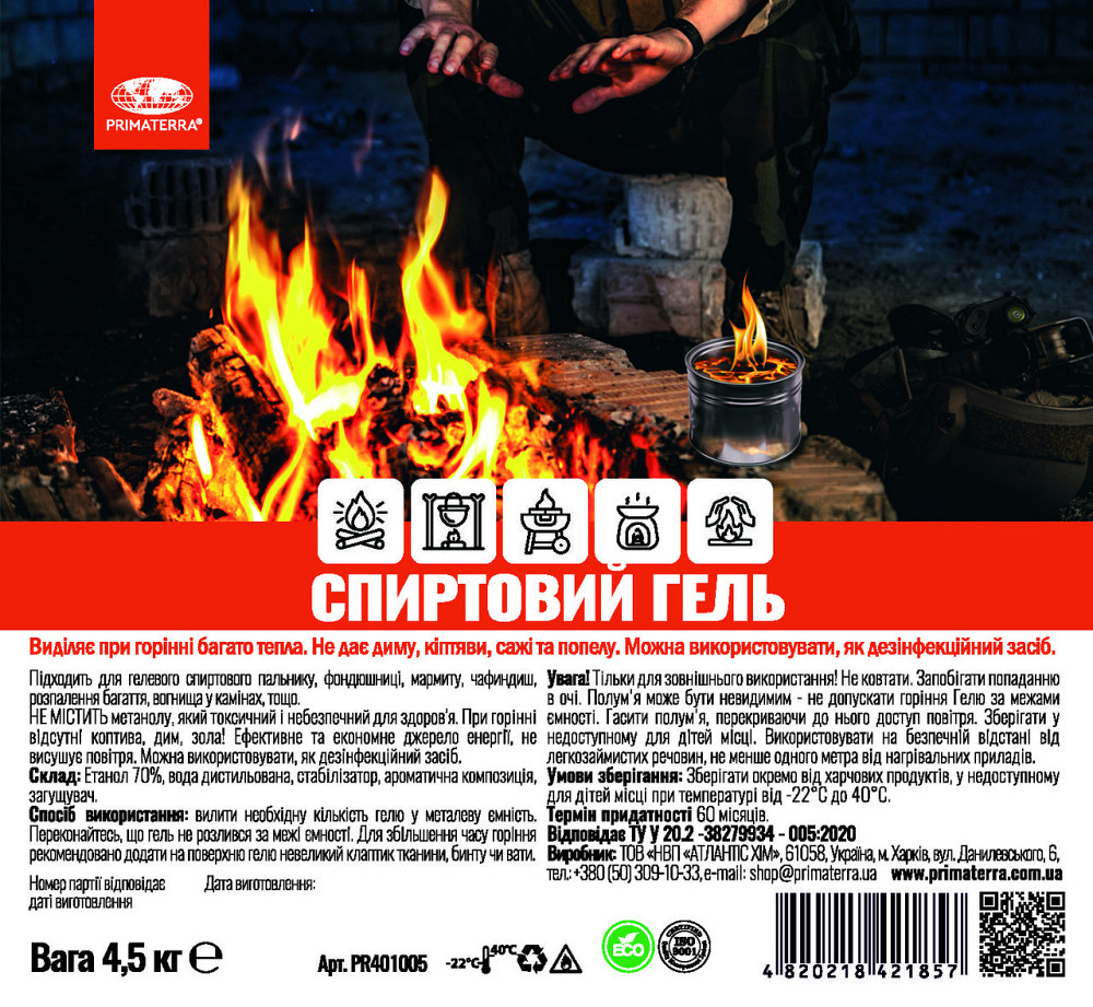 Спиртовий гель длякопних свічок (4.5 кг) Павлоград - фото 4