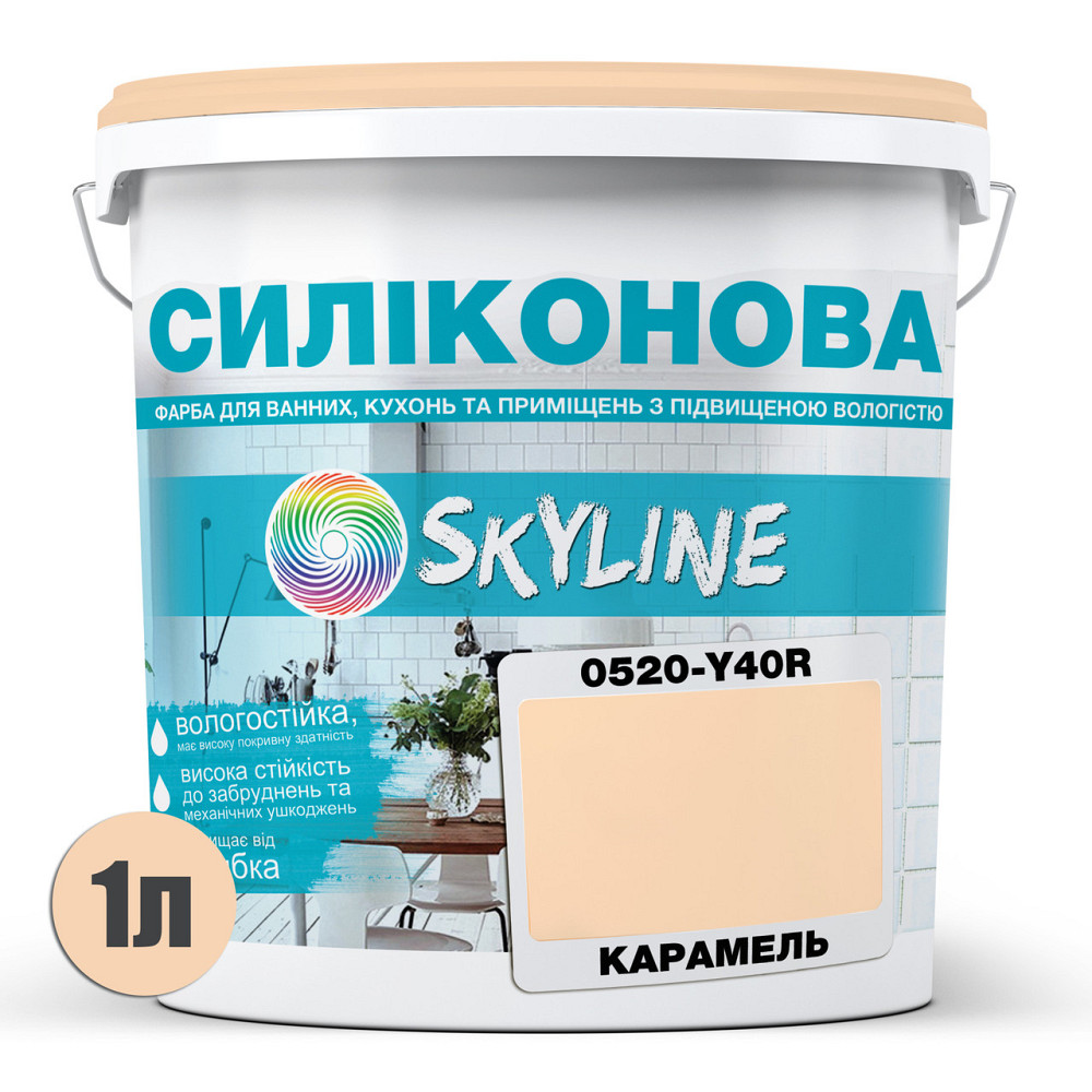 Кольорова СИЛІКОНОВА фарба для приміщень з підвищеною вологістю миюча протигрибкова матова емаль SkyLine Карамель 1 л Харків - фото 7