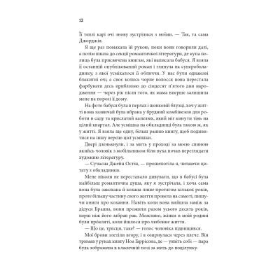 Книга Незавершені справи - Ребекка Яррос КСД (9786171508828) Вінниця - фото 11