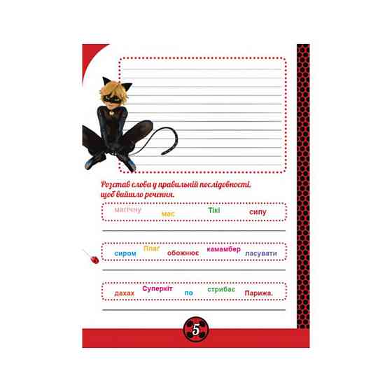 Развивающая тетрадь Леди Баг 