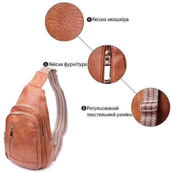 Цікава слінг сумка для жінок з екошкіри Vintage 22749 Рудий Київ