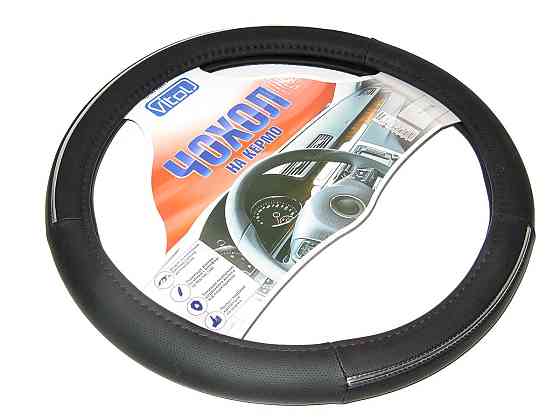 Обплетення 17003 BK XL чорна з хром. смужками Вінниця