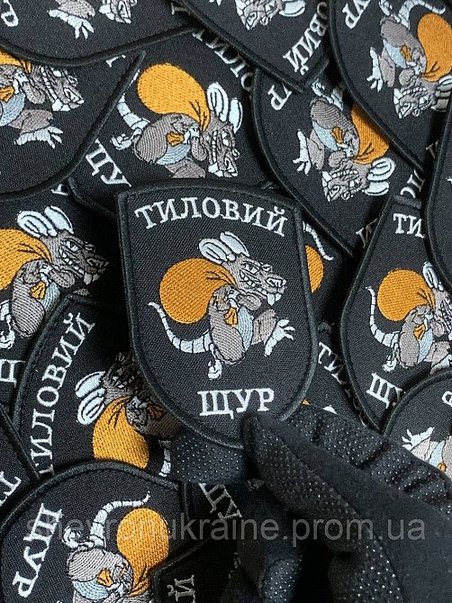 Шеврон Тыловая крыса (Форма щит. На липучке) Размер 8x7см Киев - изображение 4