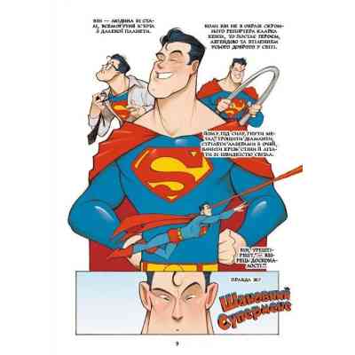 Комікс Шановна Ліго Справедливості - Майкл Нортроп Vivat (9786171706088) Вінниця