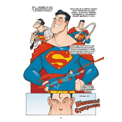 Комікс Шановна Ліго Справедливості - Майкл Нортроп Vivat (9786171706088) Вінниця - фото 2