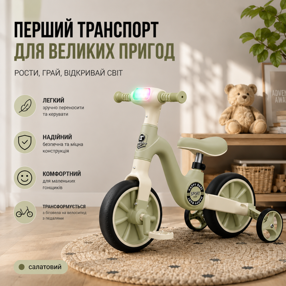 Детский беговел-трансформер 3-в-1 Happy Baby: легкий велобег со светом, музыкой и колесами для тренировок, Бело-черный Киев - изображение 10