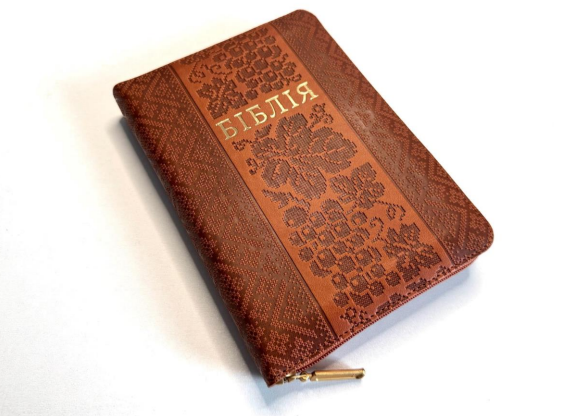 Біблія замінник шкіри, індекси, замок, переклад Івана Огієнка 12/18 Київ - фото 1