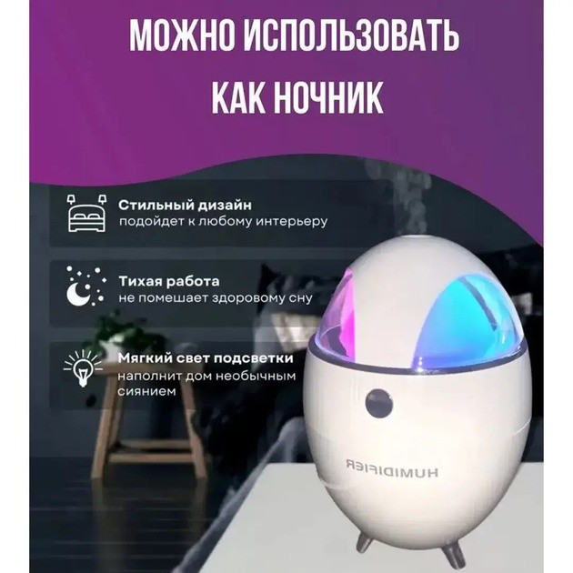Зволожувач повітря 133-Y18 з підсвічуванням Білий Вінниця - фото 7
