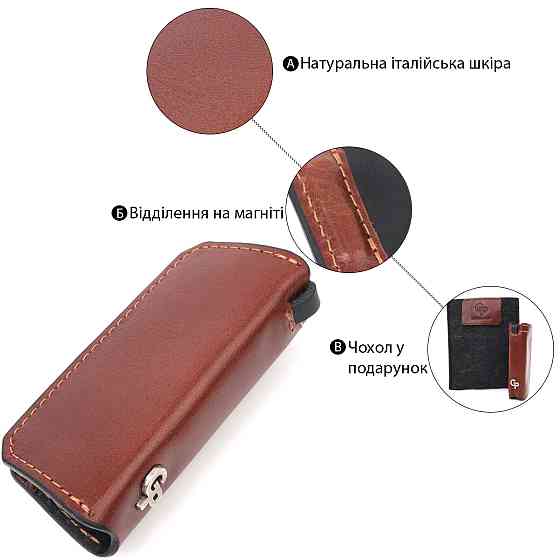 Зручна шкіряна ключниця Grande Pelle 11392 Коричневий Київ