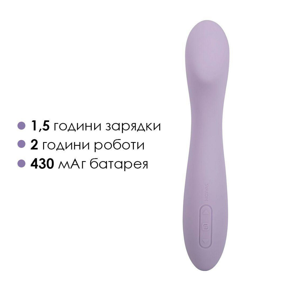Вібратор для точки G з інтелектуальним режимом Svakom Amy 2 Pastel Lilac Sex Aura Київ - фото 5