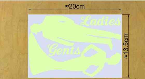 Люминесцентные наклейки - 20*14см Киев