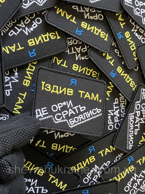 Шеврон Я ЕЗДИЛ ТАМ (Форма прямоугольная. На липучке) Размер 6x8см Киев - изображение 4