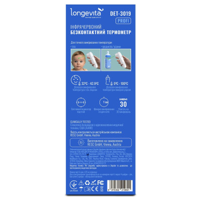 Термометр Longevita DET-3019 Винница - изображение 7