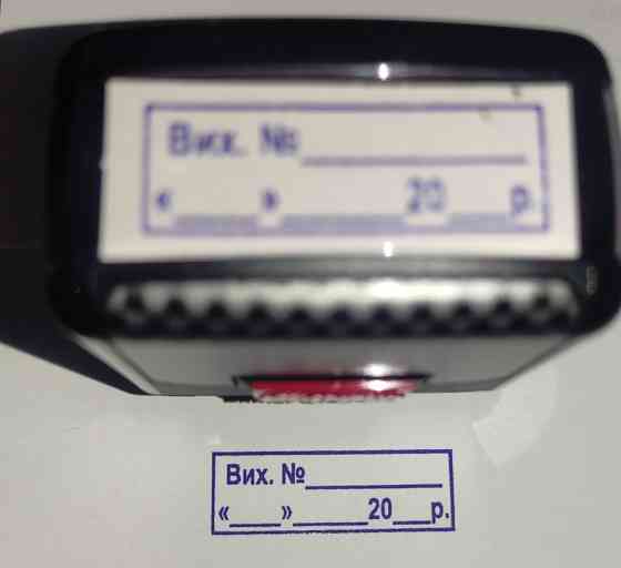 Штамп Shiny "Вих. №_______ «___»____20__р." Київ