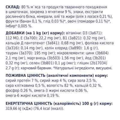Вологий корм для собак Club 4 Paws для малих порід з ягням у соусі 100 г (4820215363464) Вінниця