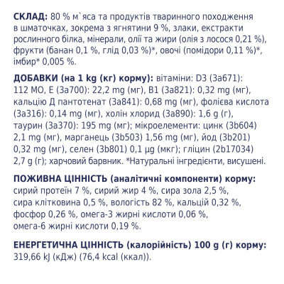 Влажный корм для собак Club 4 Paws для малых пород с ягненком в соусе 100 г (4820215363464) Винница - изображение 4