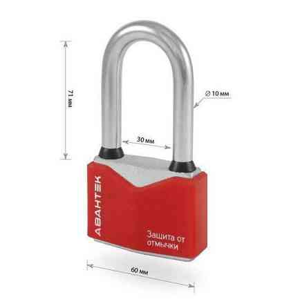 Замок навісний АВАНТЕК Кольоровий LXCP-L 60 (60мм) довга дужка Харків