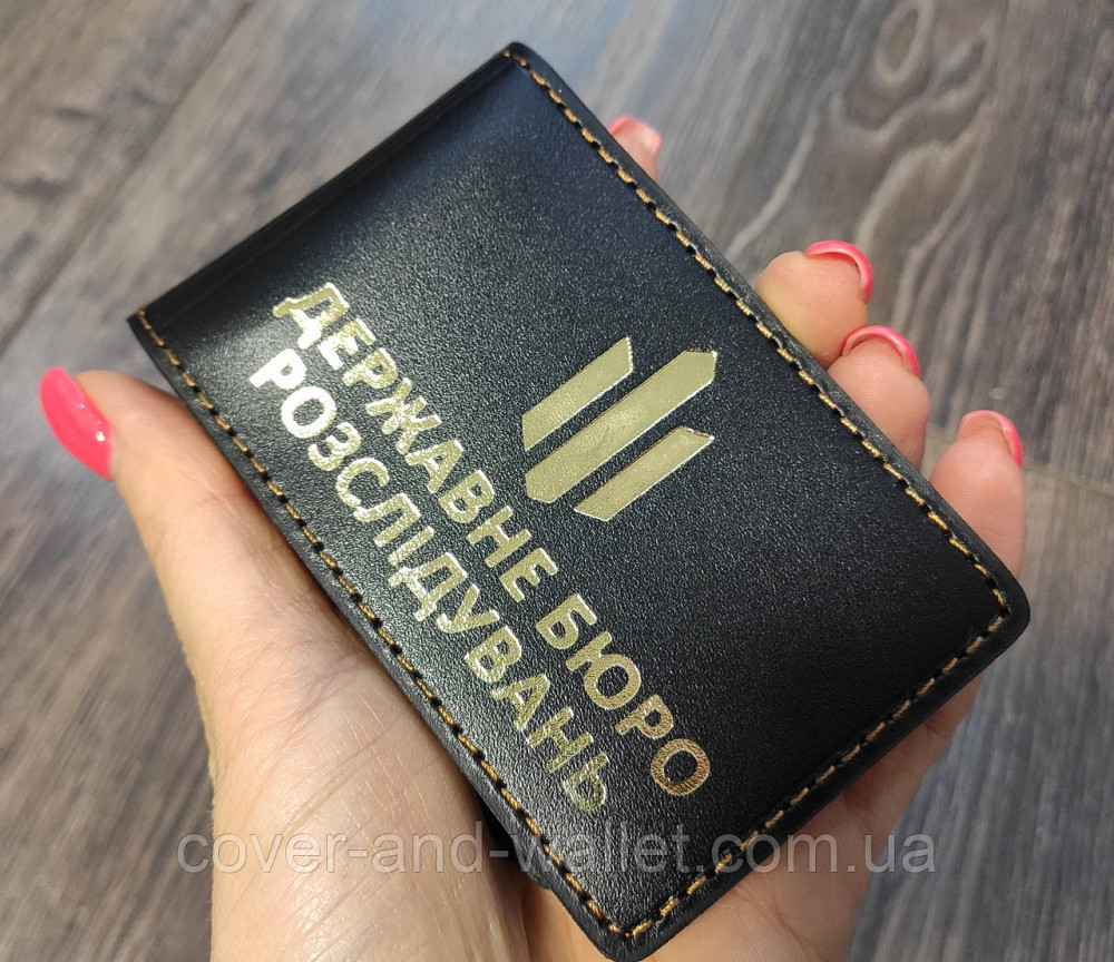 Обкладинка посвідчення на "Державне бюро розслідувань" з додатковим клапаном (золото) Київ - фото 5
