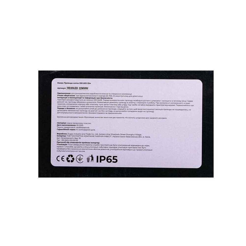 Garlando Новорічна гірлянда кімнатна нитка 22 м 220 LED кімнатна гірлянда білий провід Біле сві Київ - фото 4