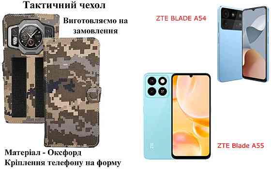 Тактичний чохол для TECNO Pova (LD7), Pova 2 (LE7n), кріпиться до спорядження на липучці Київ