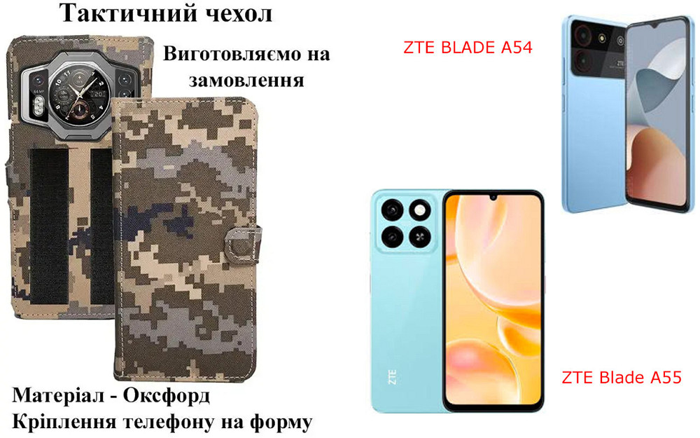Тактичний чохол для TECNO Pova (LD7), Pova 2 (LE7n), кріпиться до спорядження на липучці Київ - фото 1