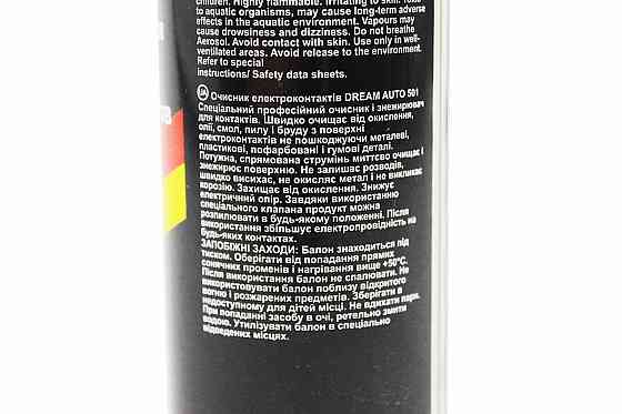 Очисник електричних контактів "501", Аерозоль 300ml Киев