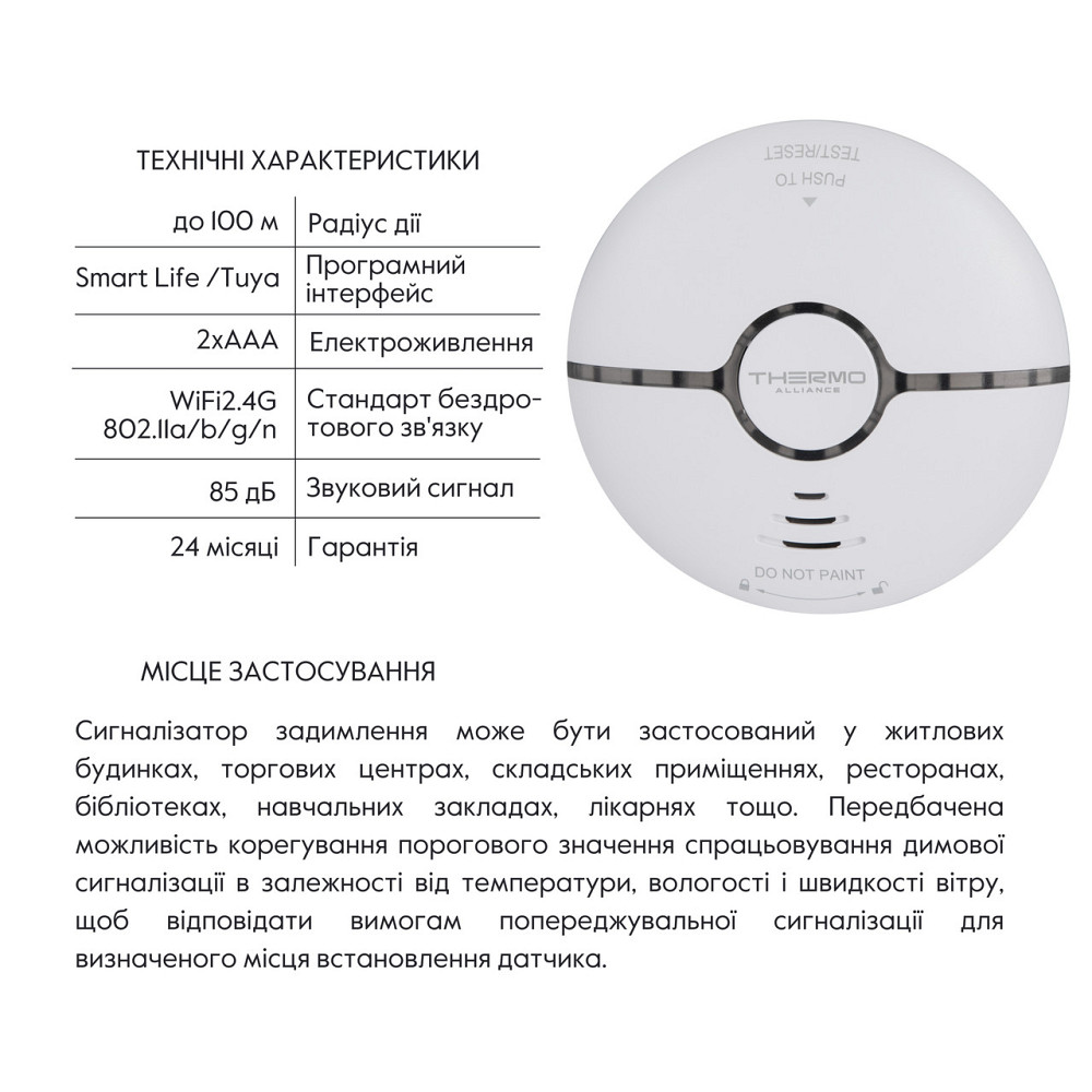 Бездротовий детектор диму з WiFi WF-SSD Київ - фото 2